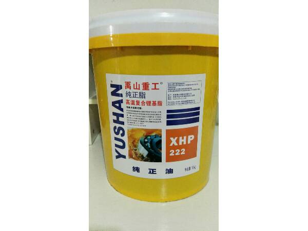 禹山重工純正脂-高溫復合鋰基脂